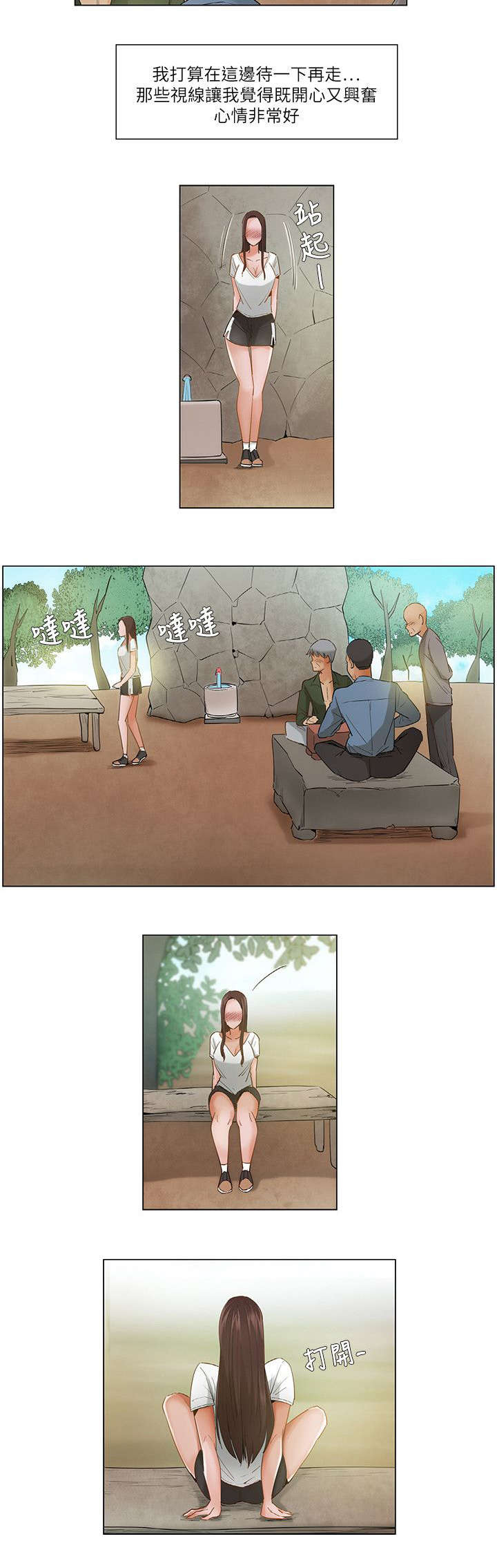 第38话4