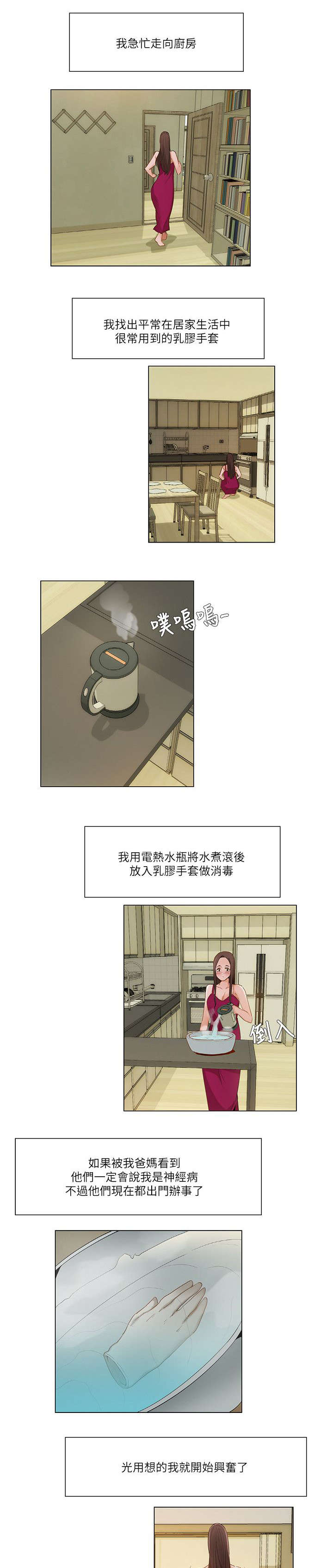 第33话6
