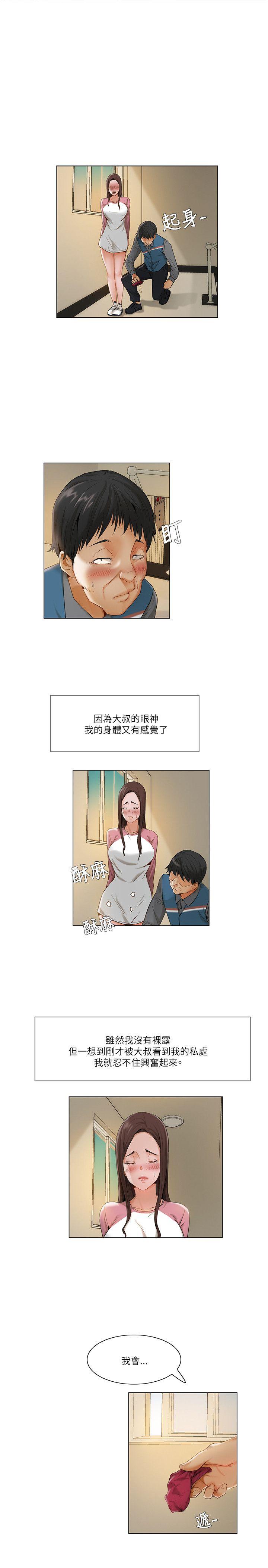 第23话5