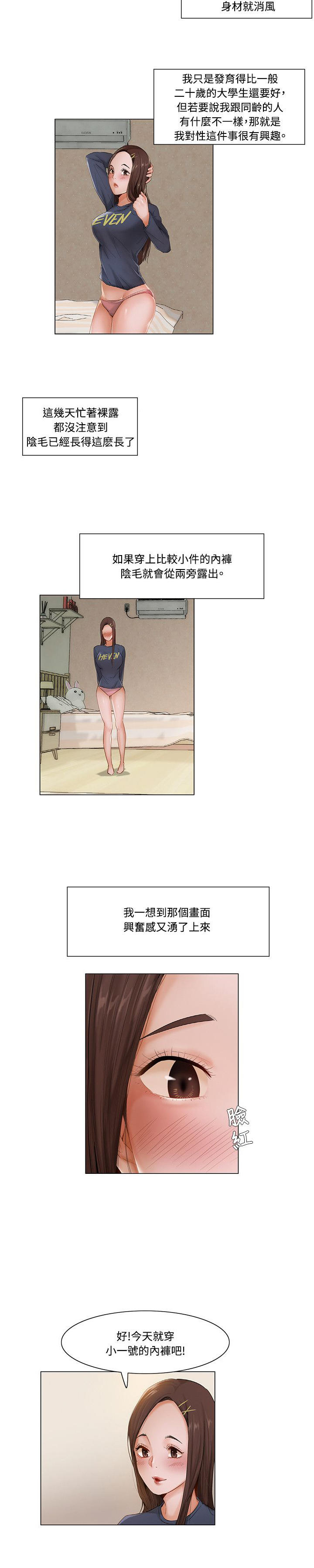 第17话3