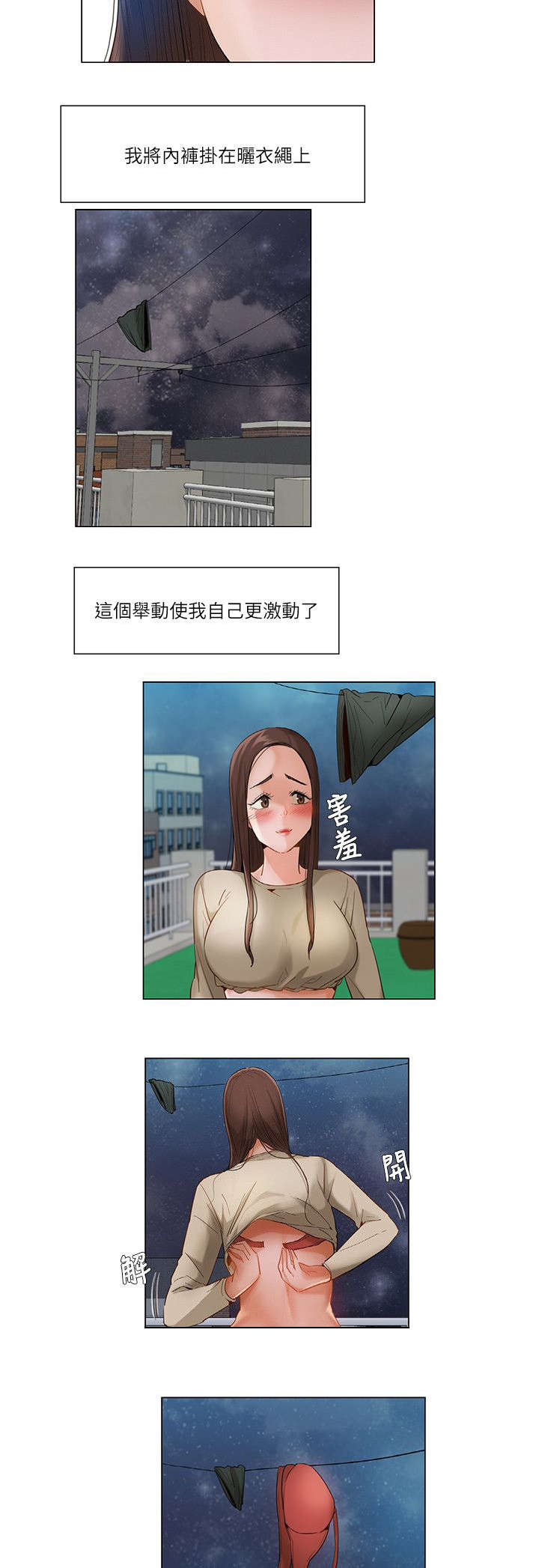 第40话3