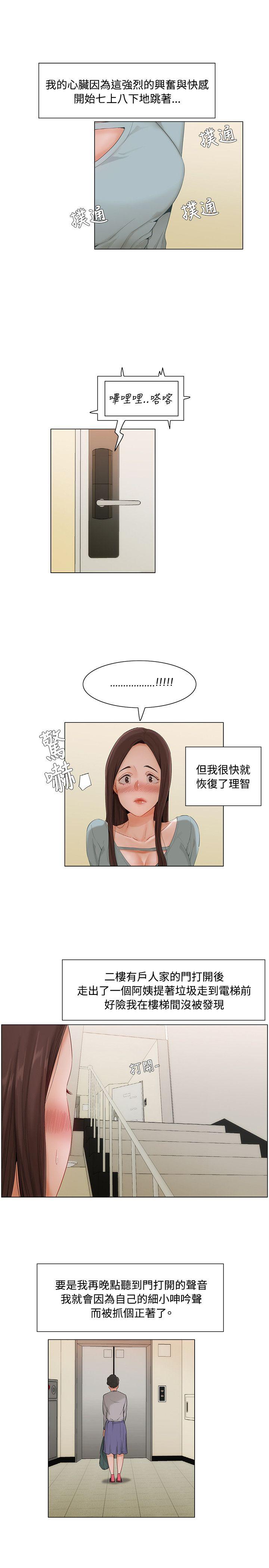 第16话3