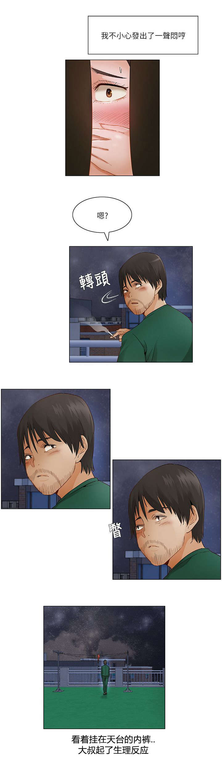 第41话2