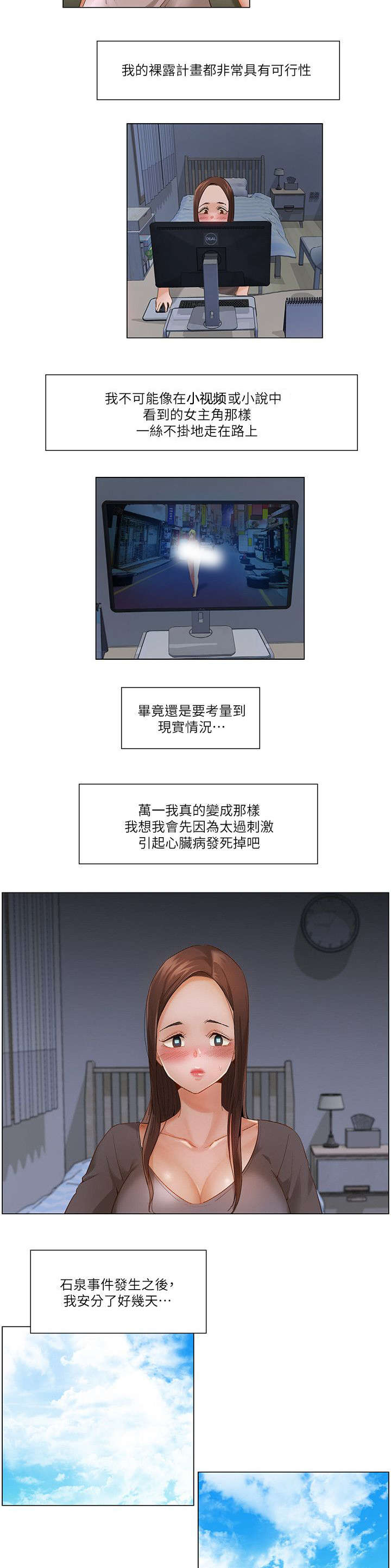 第39话5