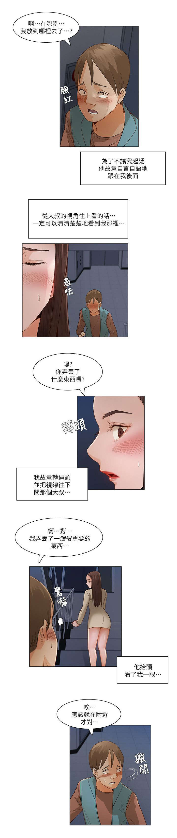 第47话2