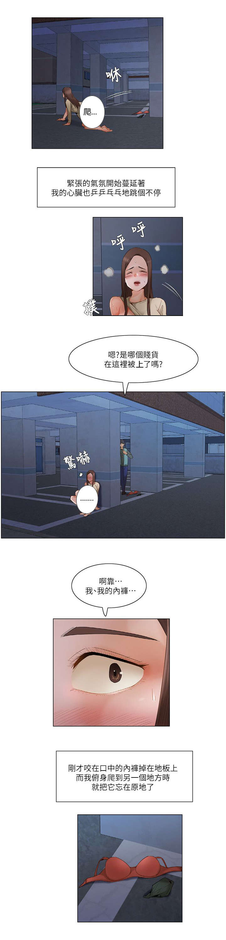 第43话3