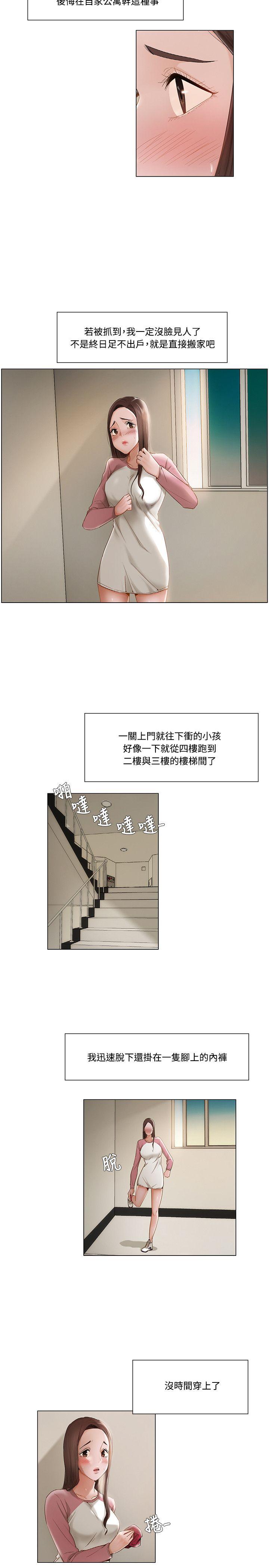 第20话3