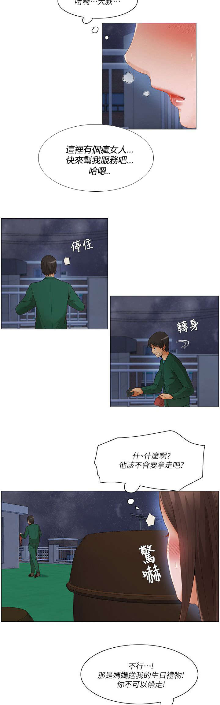 第41话6