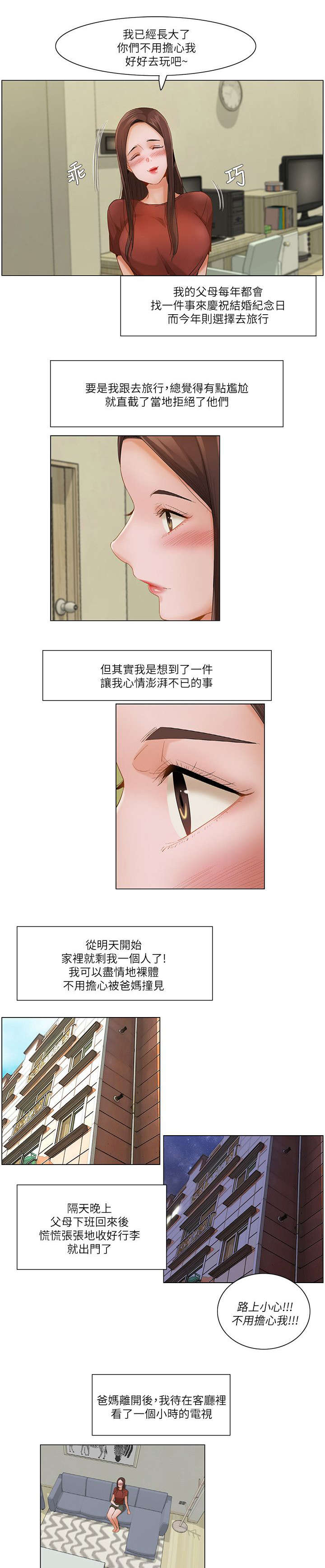 第39话7