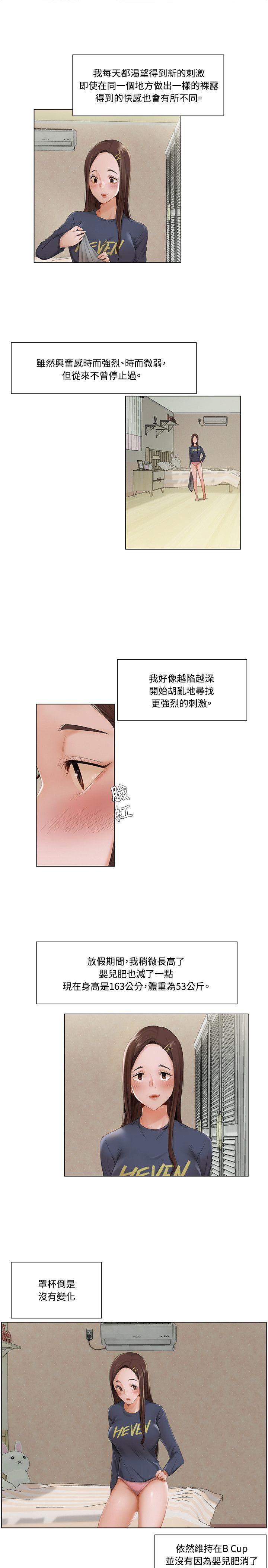 第17话2