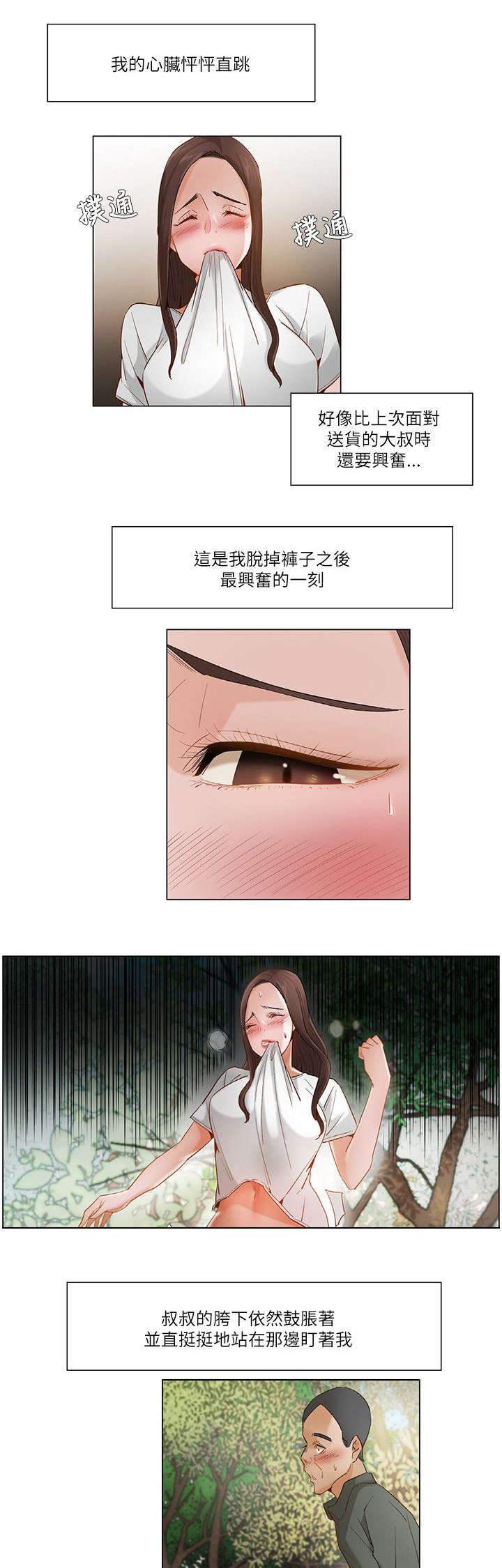 第37话0