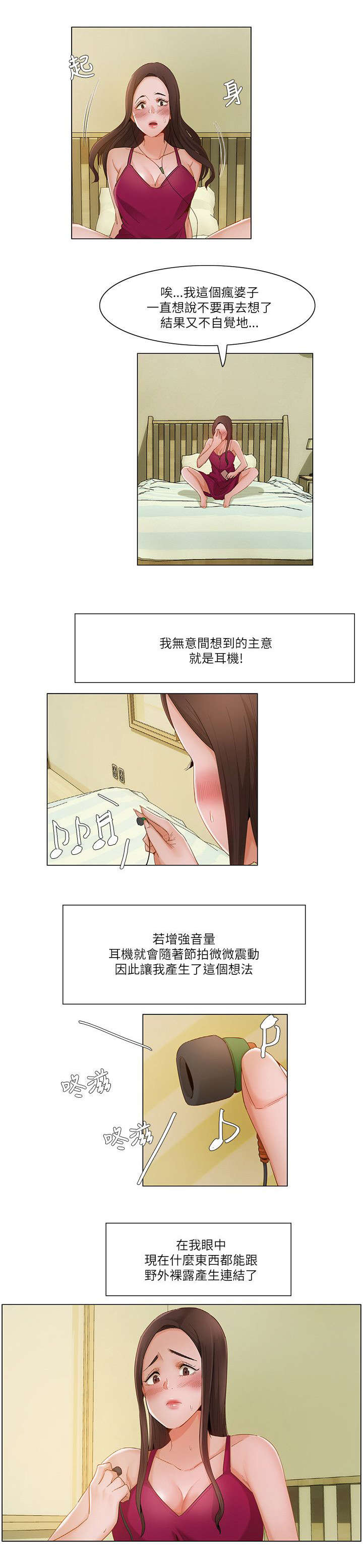 第33话5
