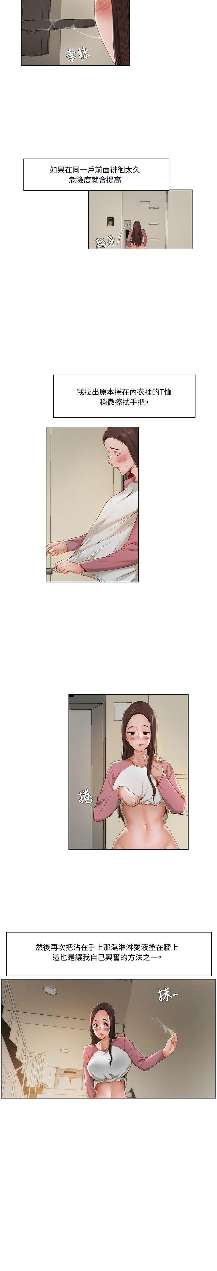 第18话3