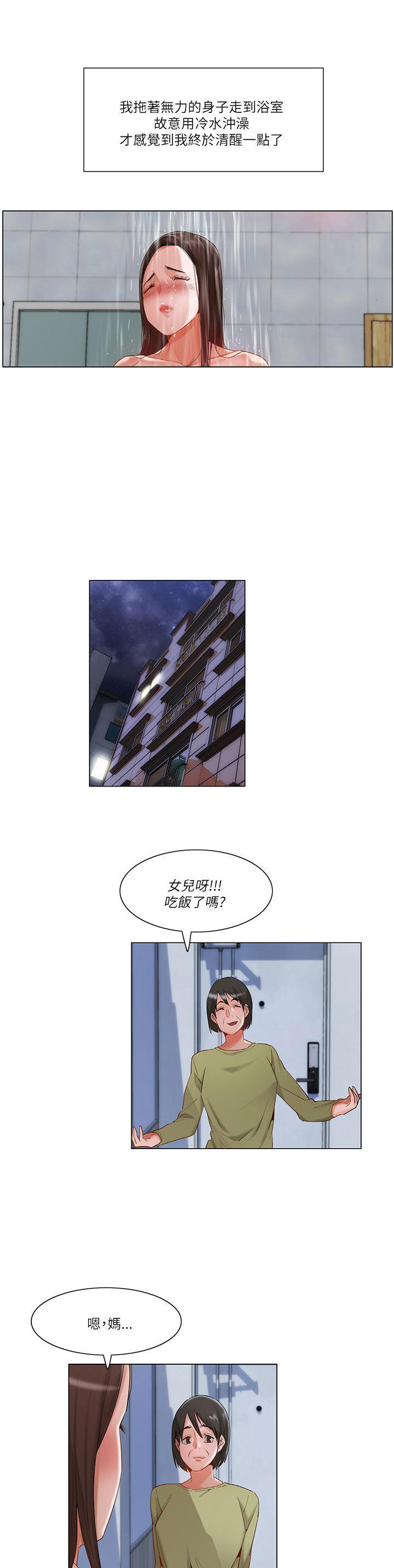 第29话3