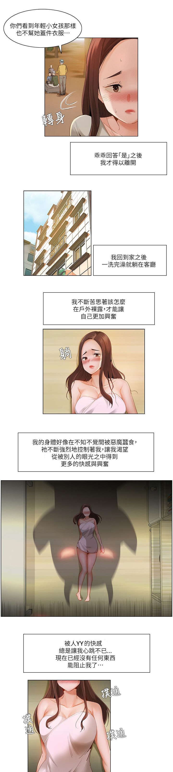 第39话4