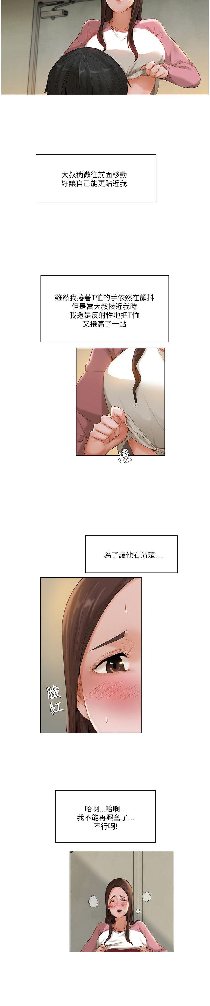 第25话3