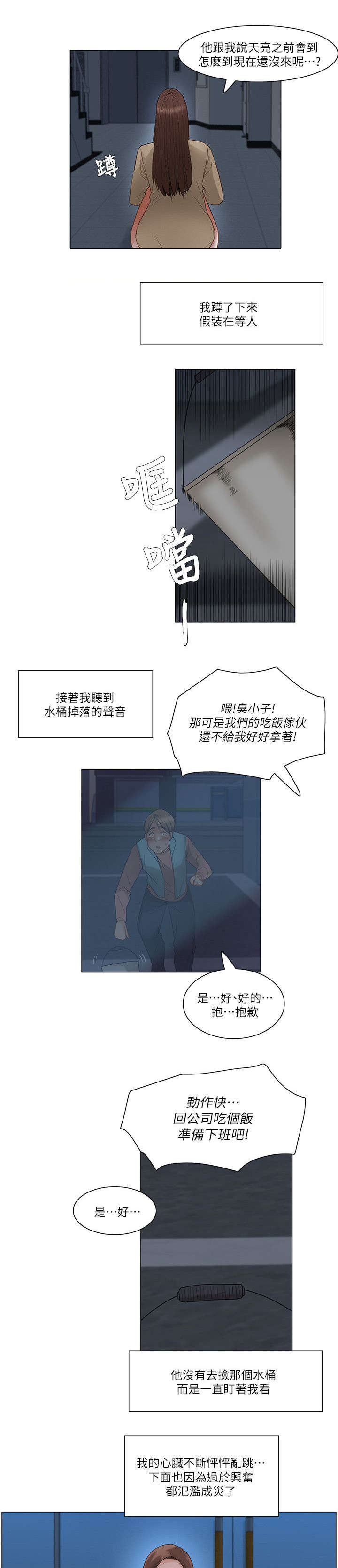 第46话5