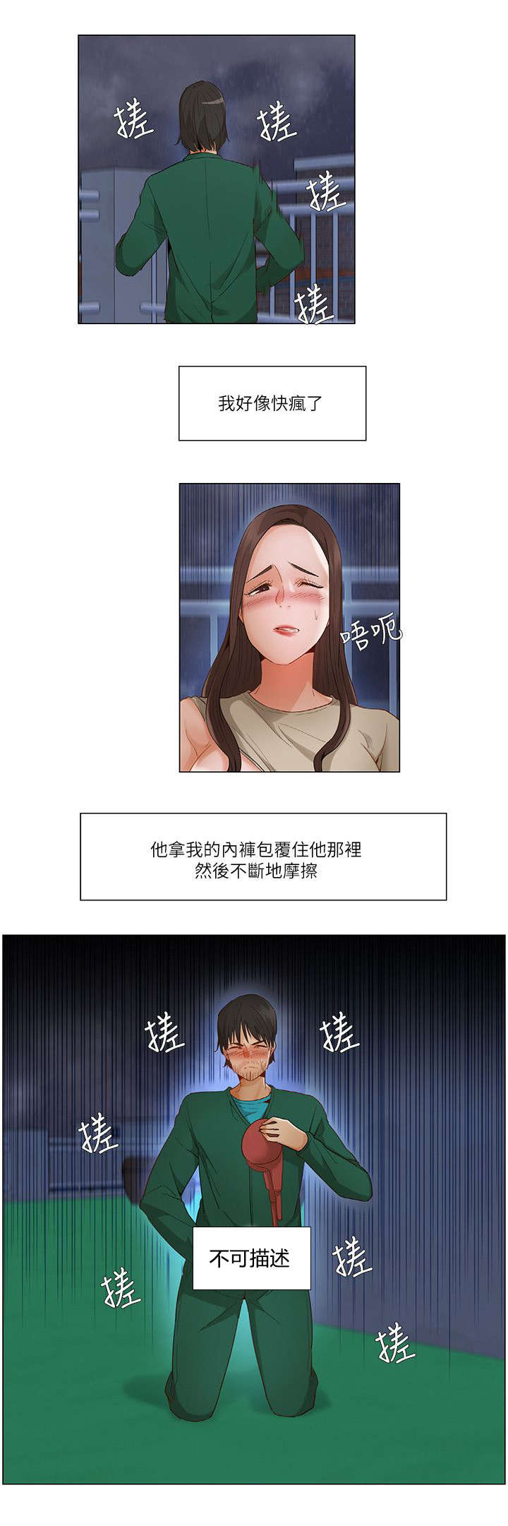 第41话8