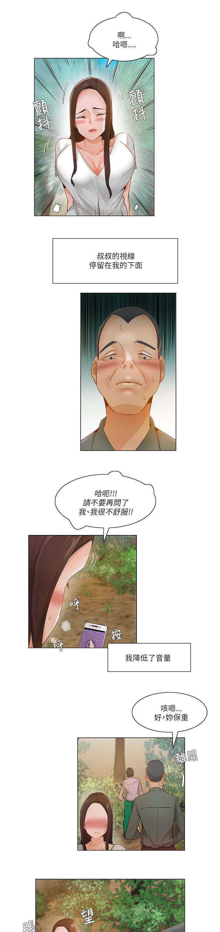 第35话7