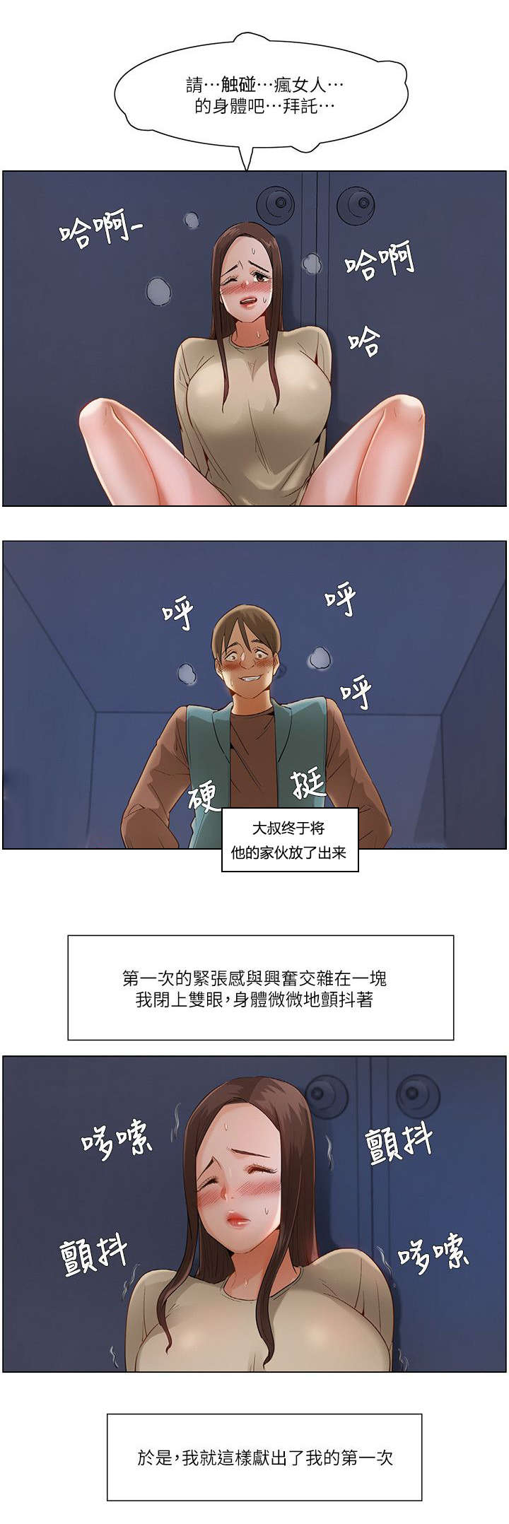 第48话8