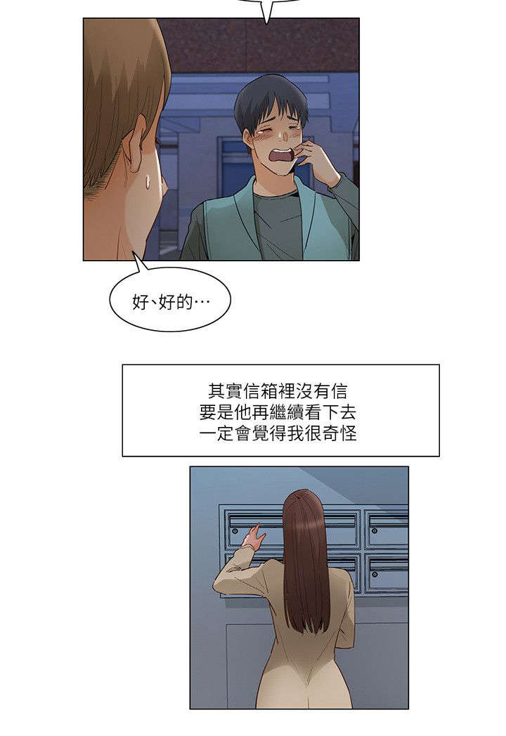 第46话4