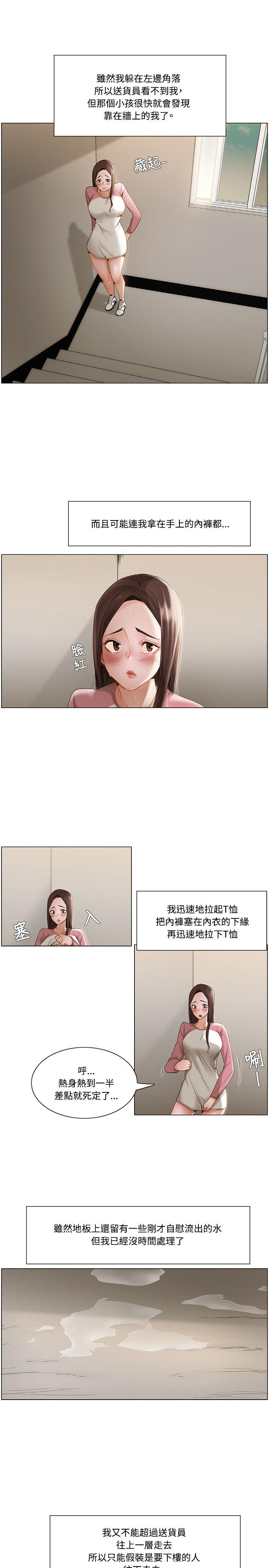 第20话5