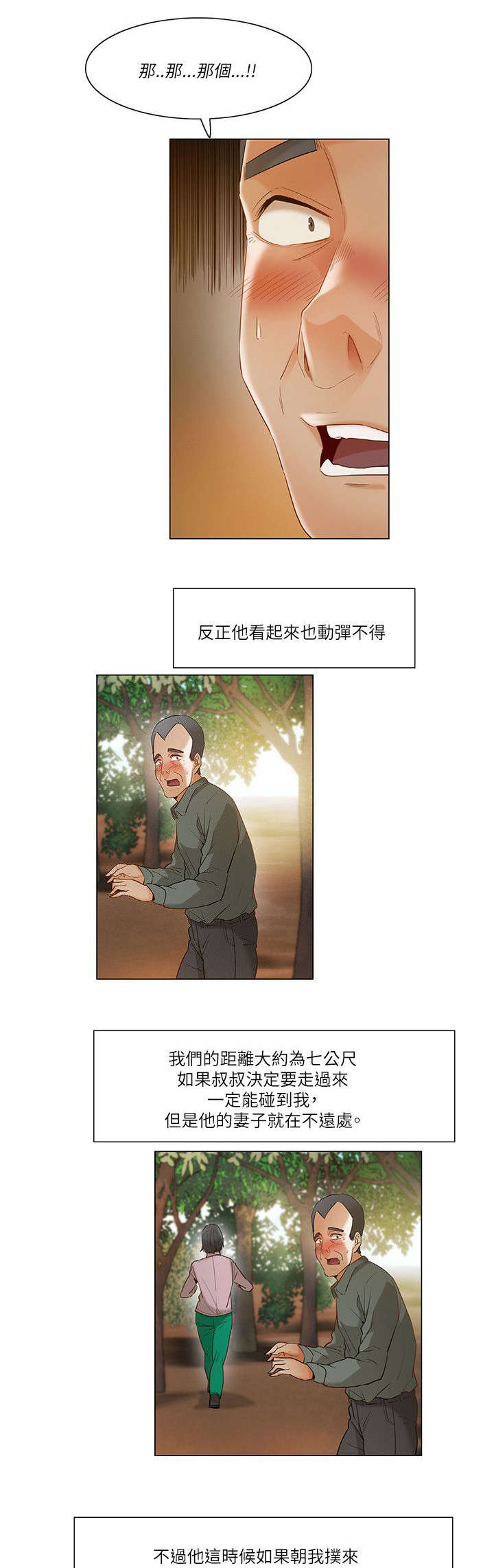 第36话8