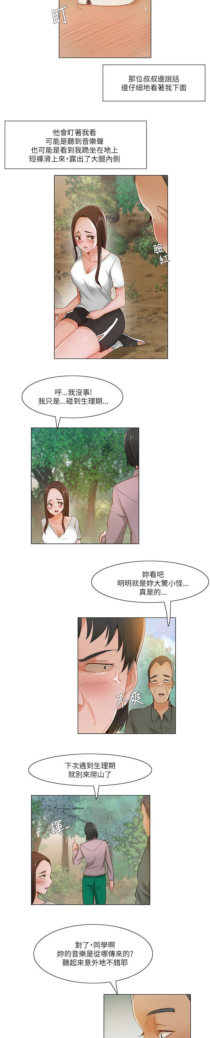 第35话5
