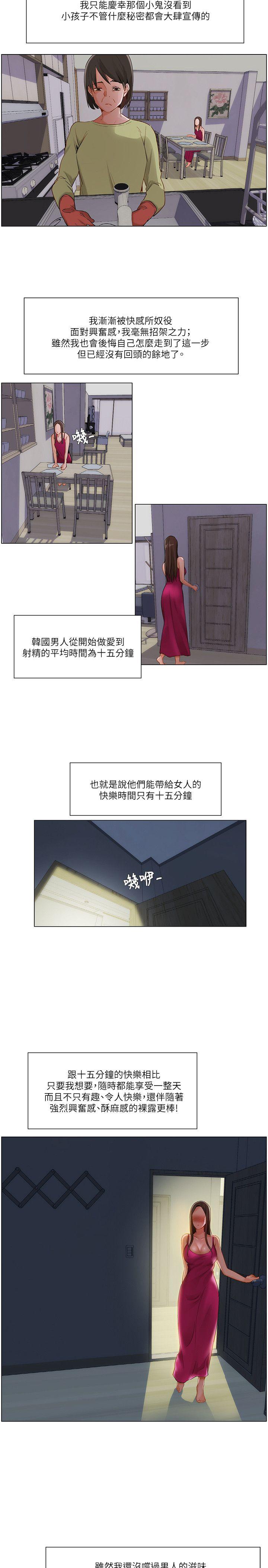 第29话6