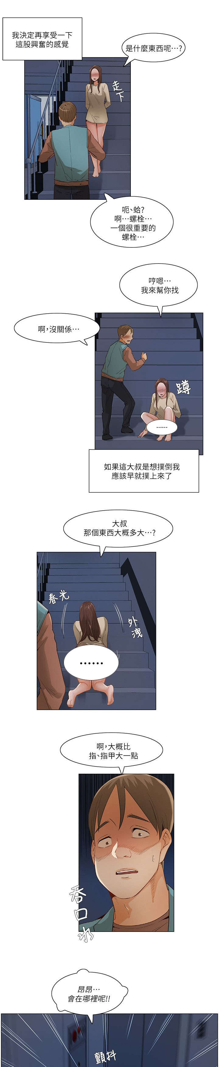 第47话3