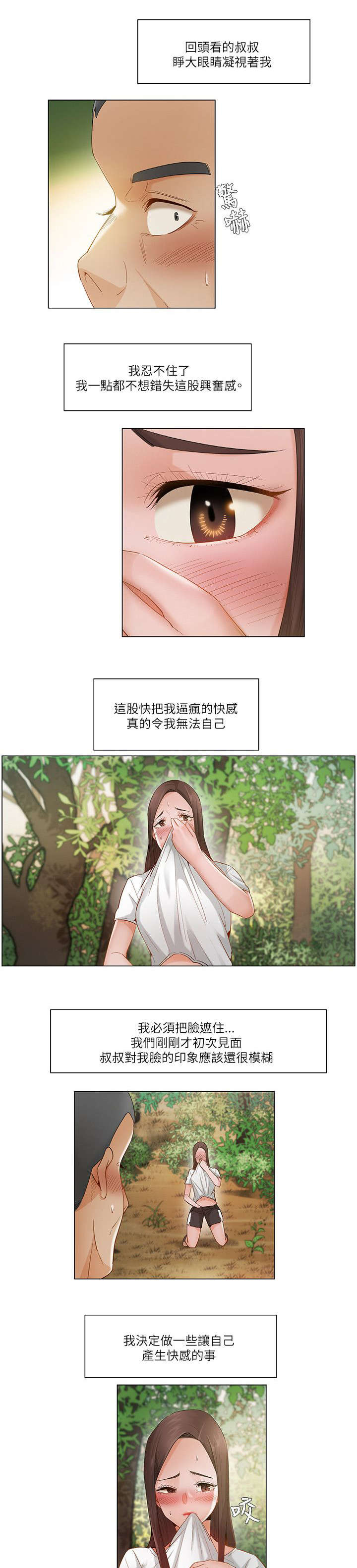 第36话2