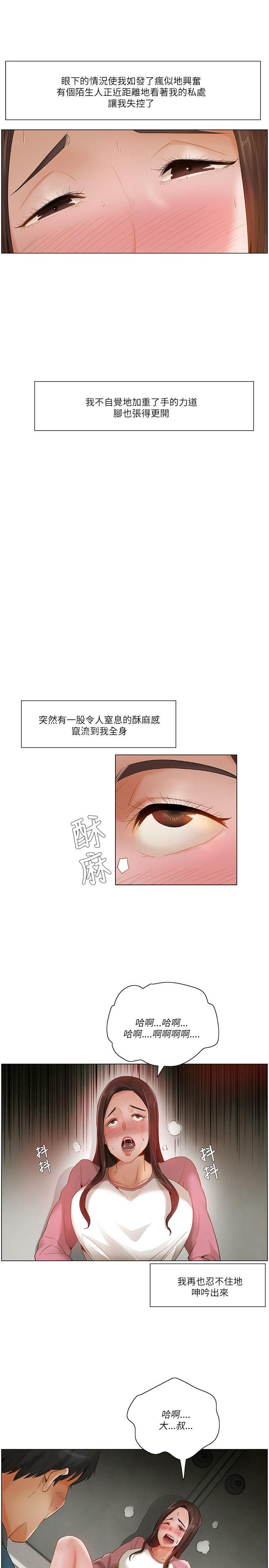 第26话5