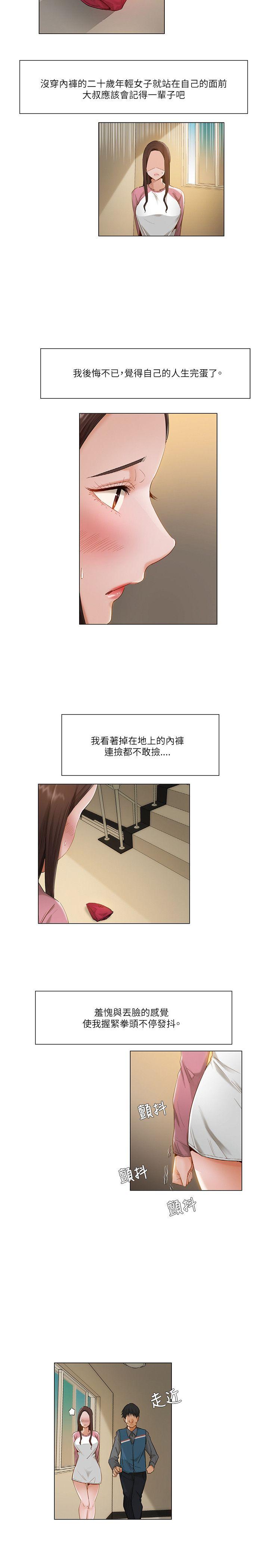 第23话3