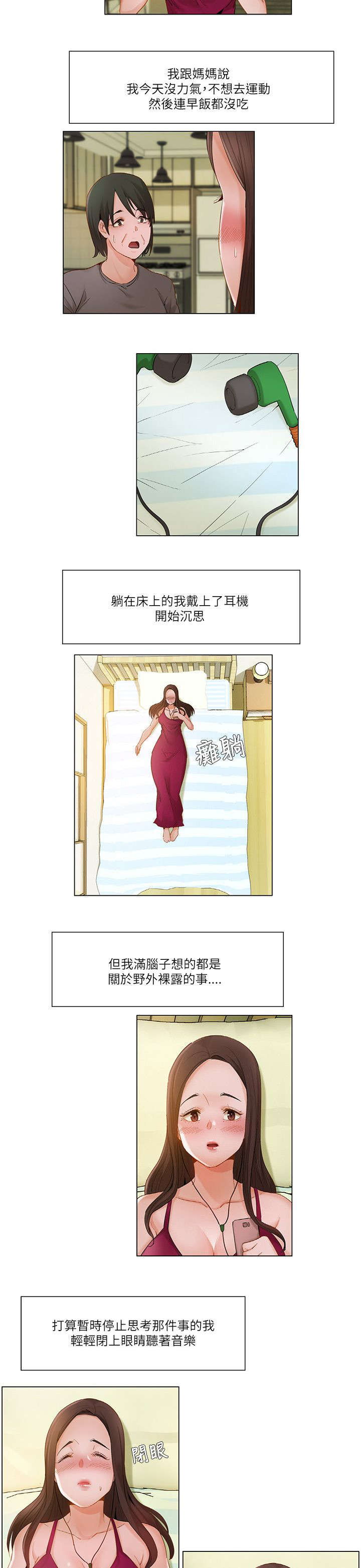 第33话3