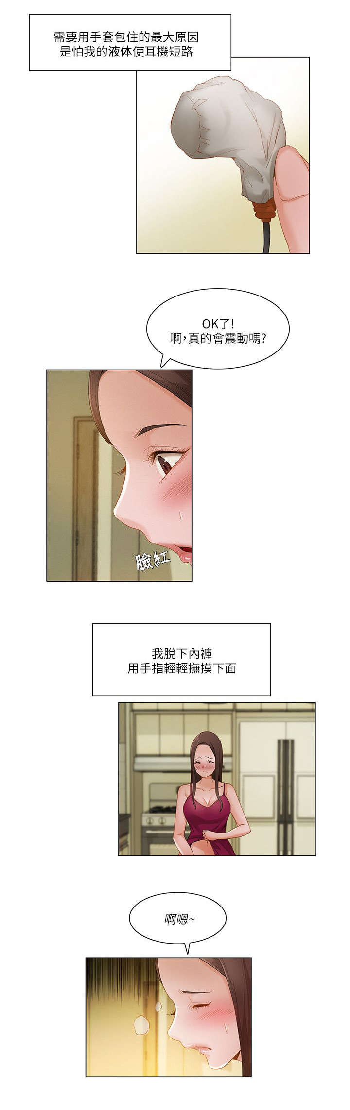 第33话8