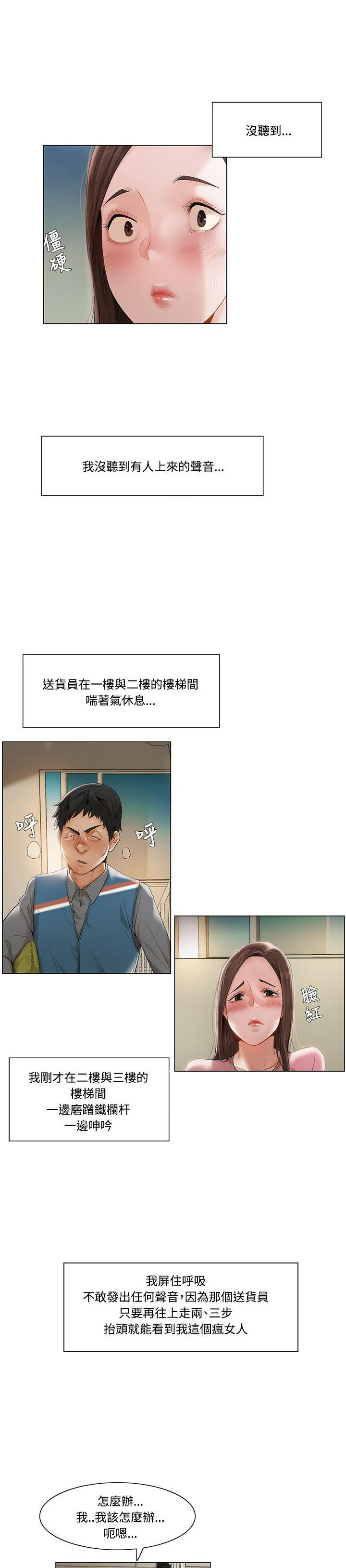 第19话4