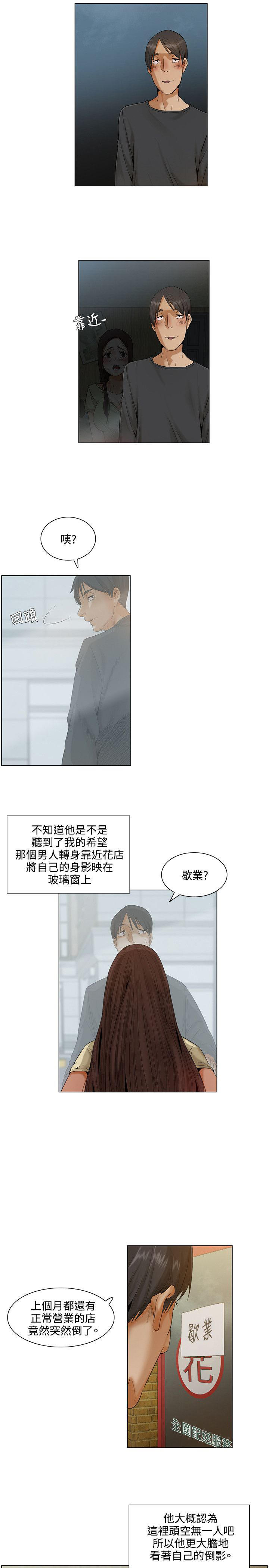 第7话6