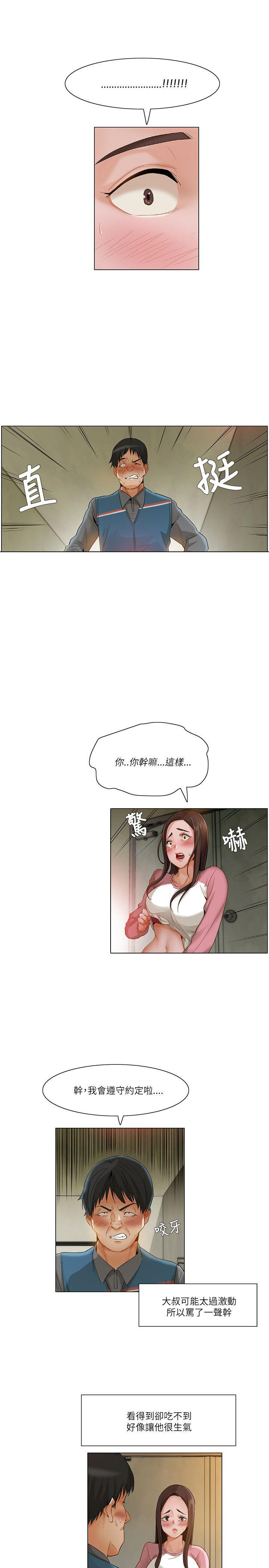 第25话6