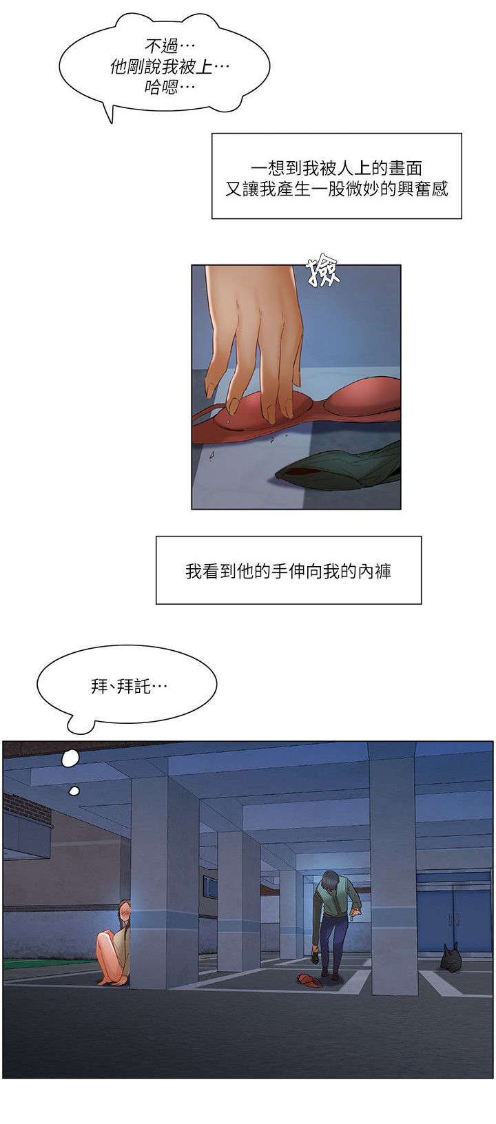 第43话4