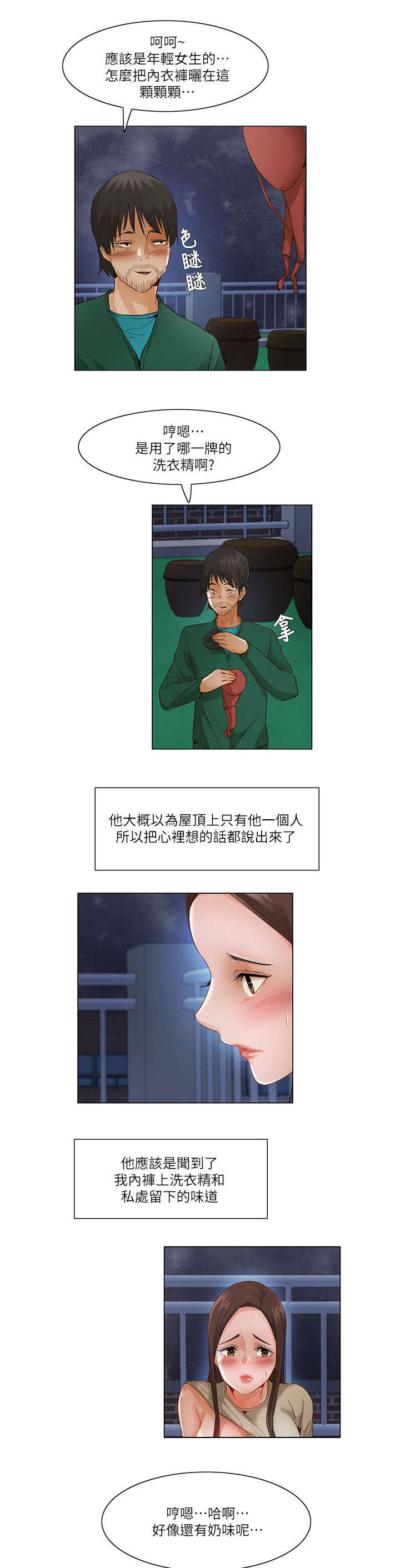 第41话3