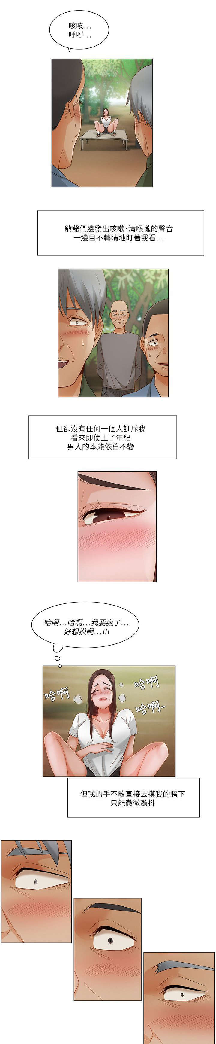 第38话6