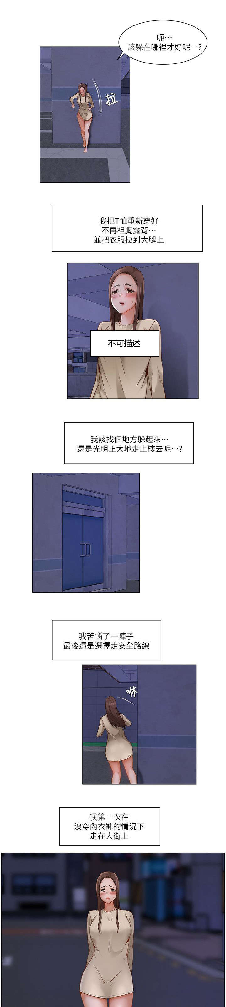 第43话8