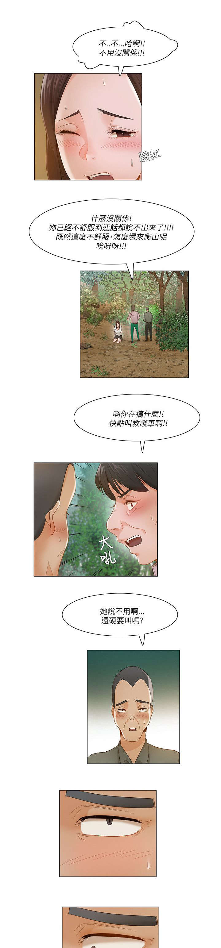 第35话4