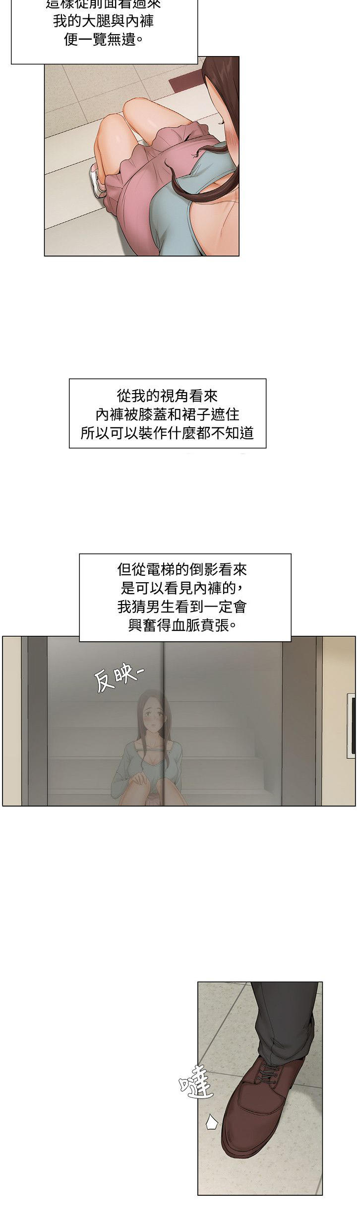 第13话3
