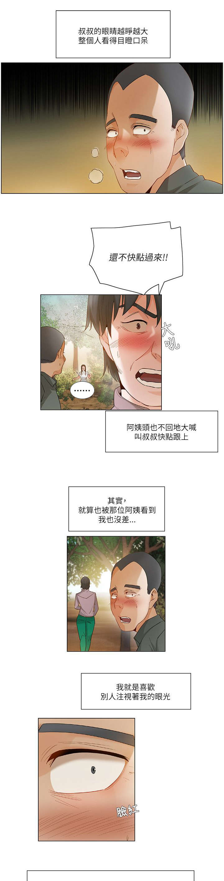 第36话5