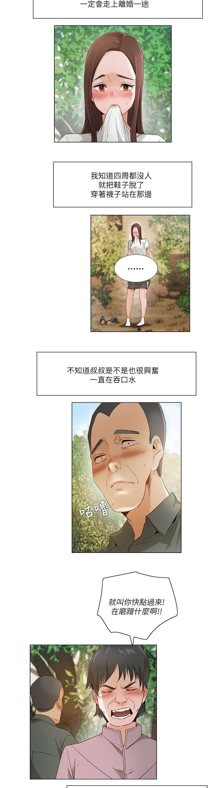 第36话9