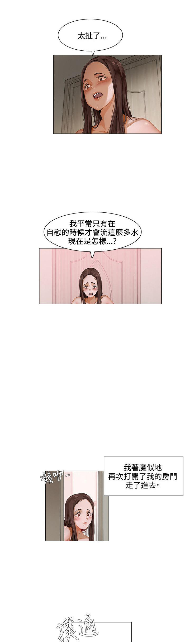 第3话0
