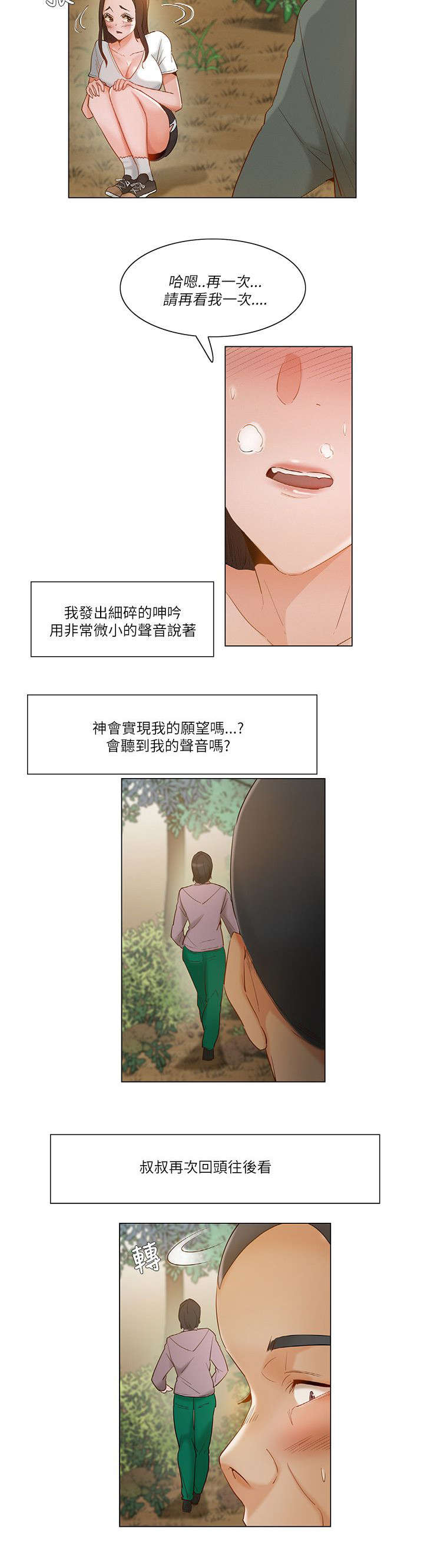 第35话8