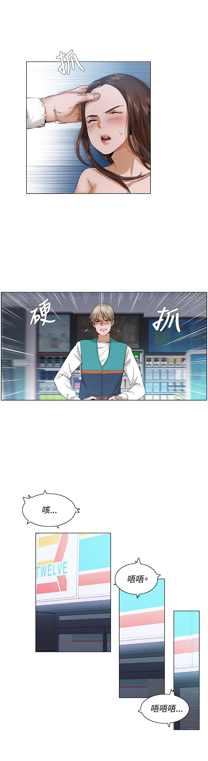 第5话4