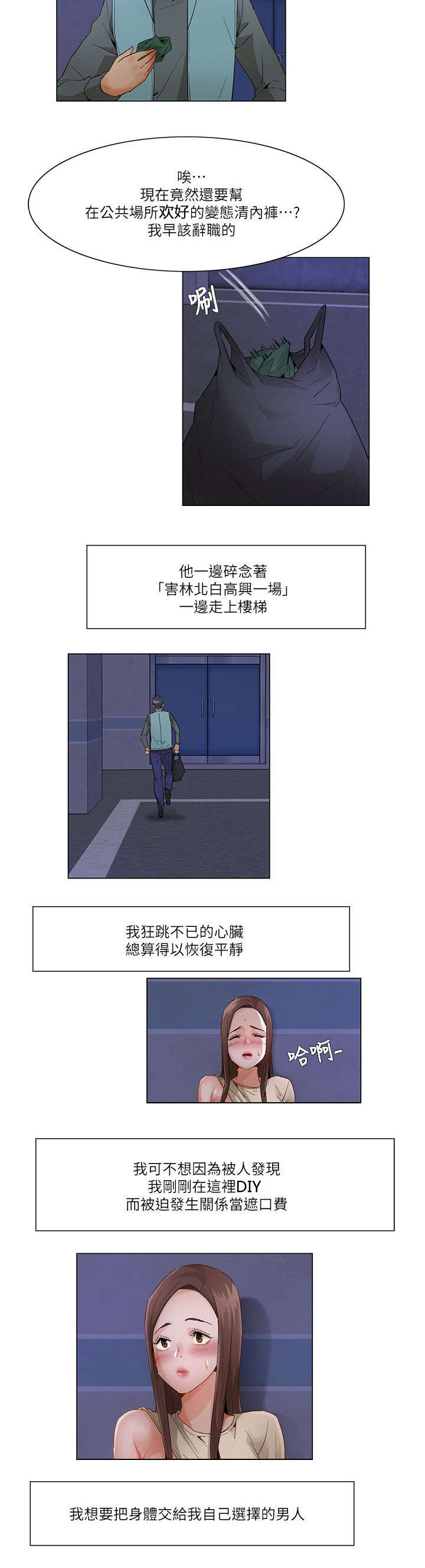 第43话6